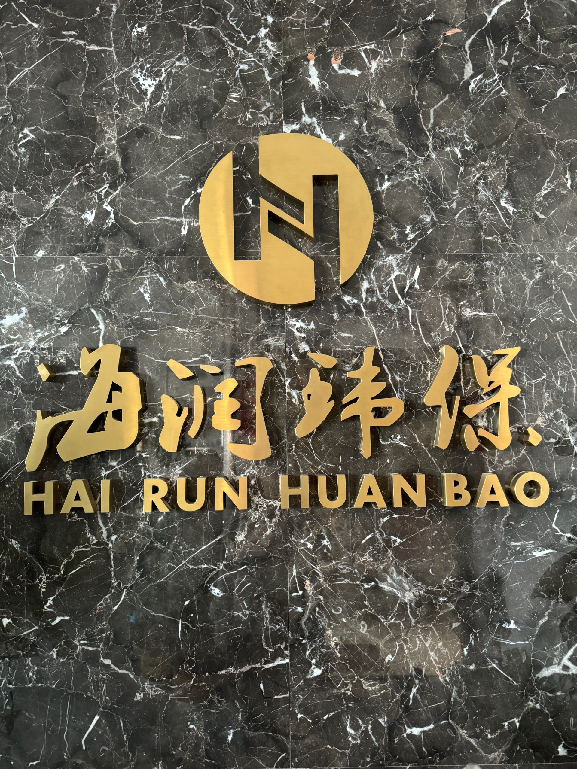 Hairun's home photo