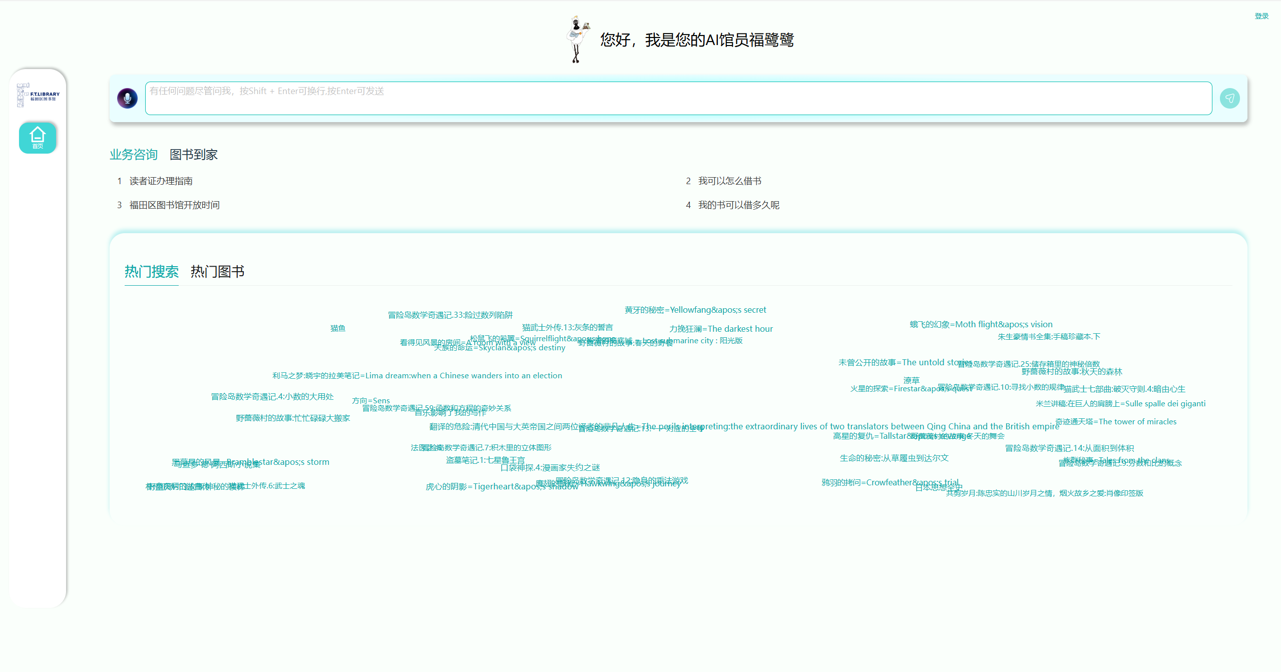 聆海小智大模型应用软件服务-WEB端