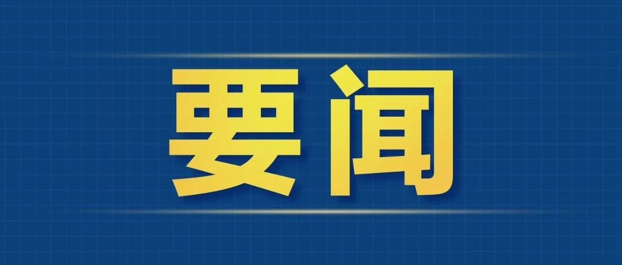 中共中央 国务院印发《党政机关厉行节...