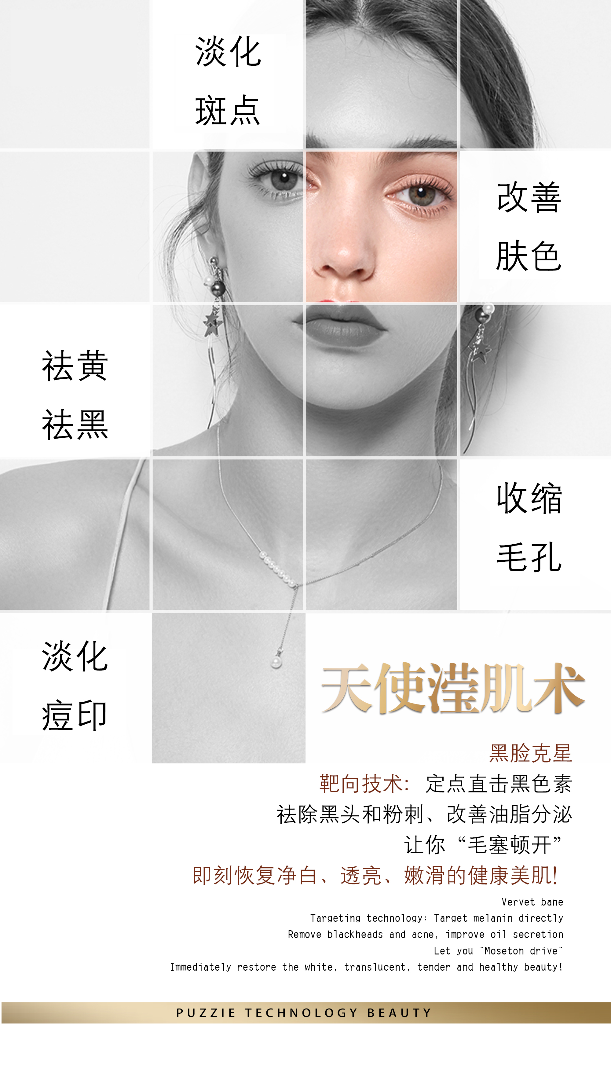 天使之光S10
