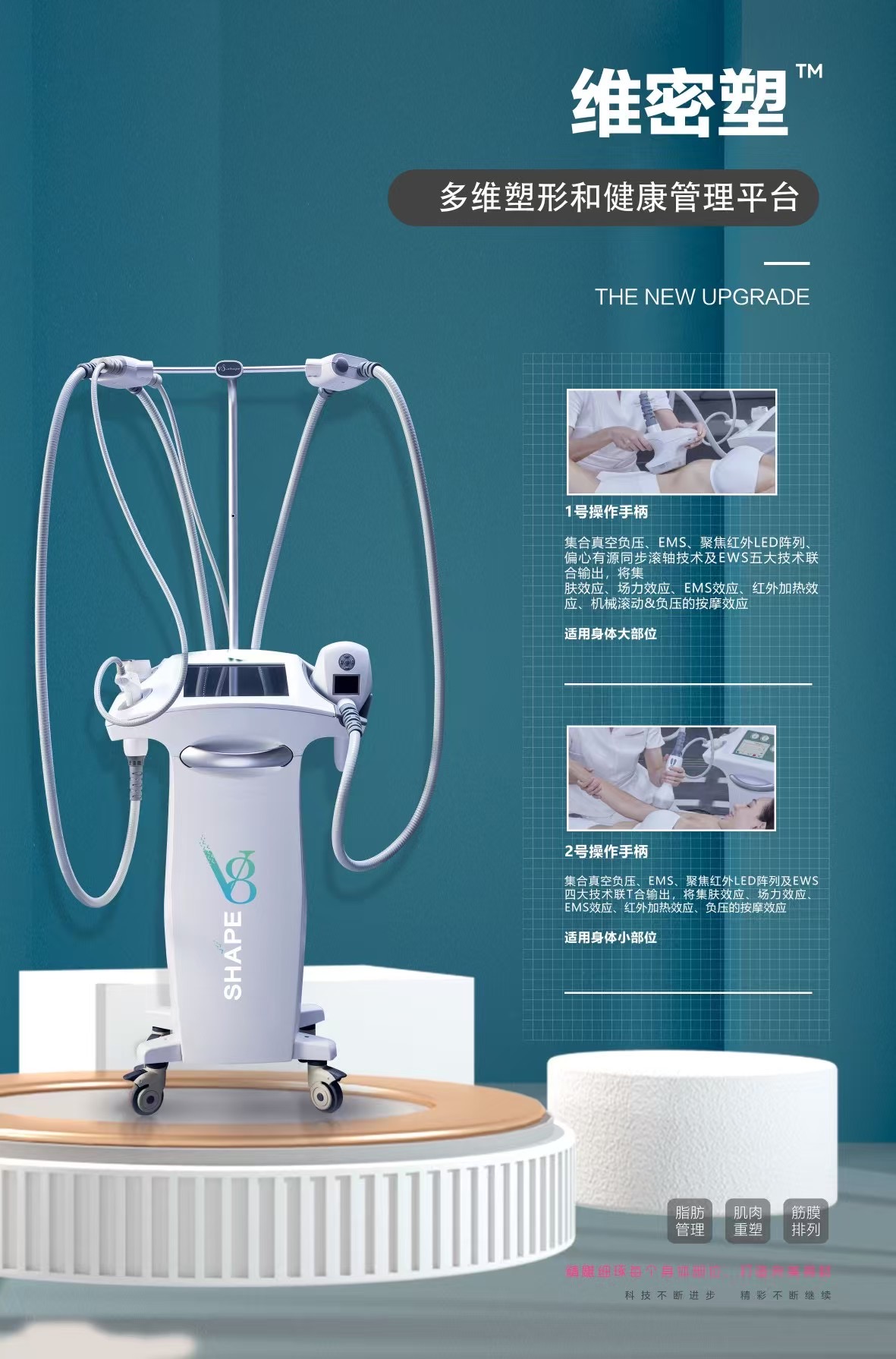 V8维密塑