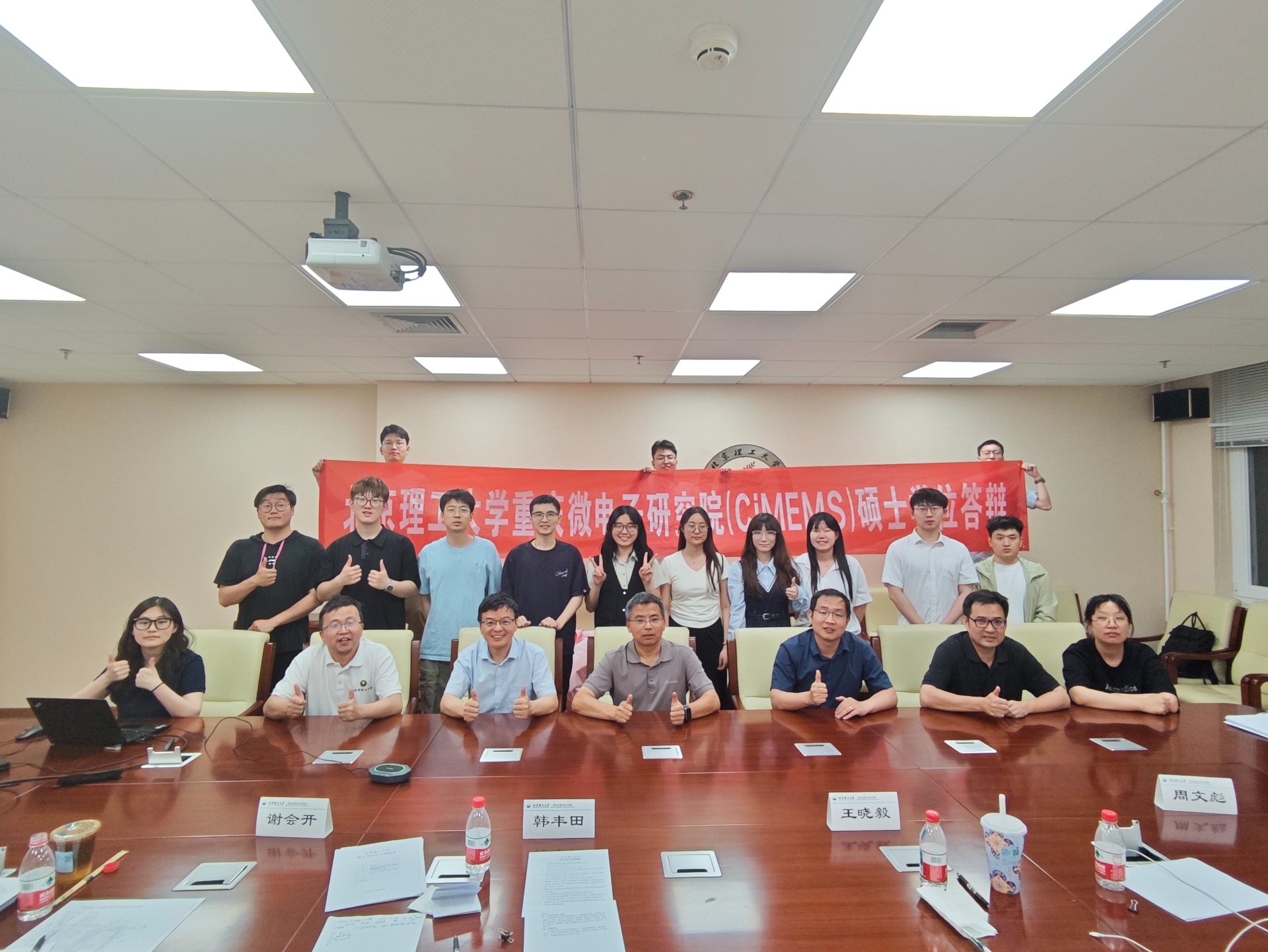 北京理工大学重庆微电子研究院（CiMEM...