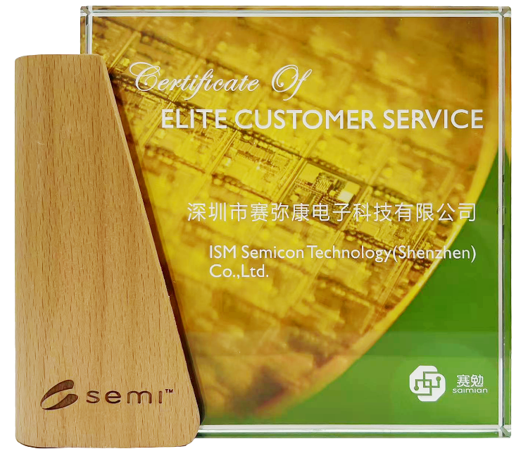 semi奖杯