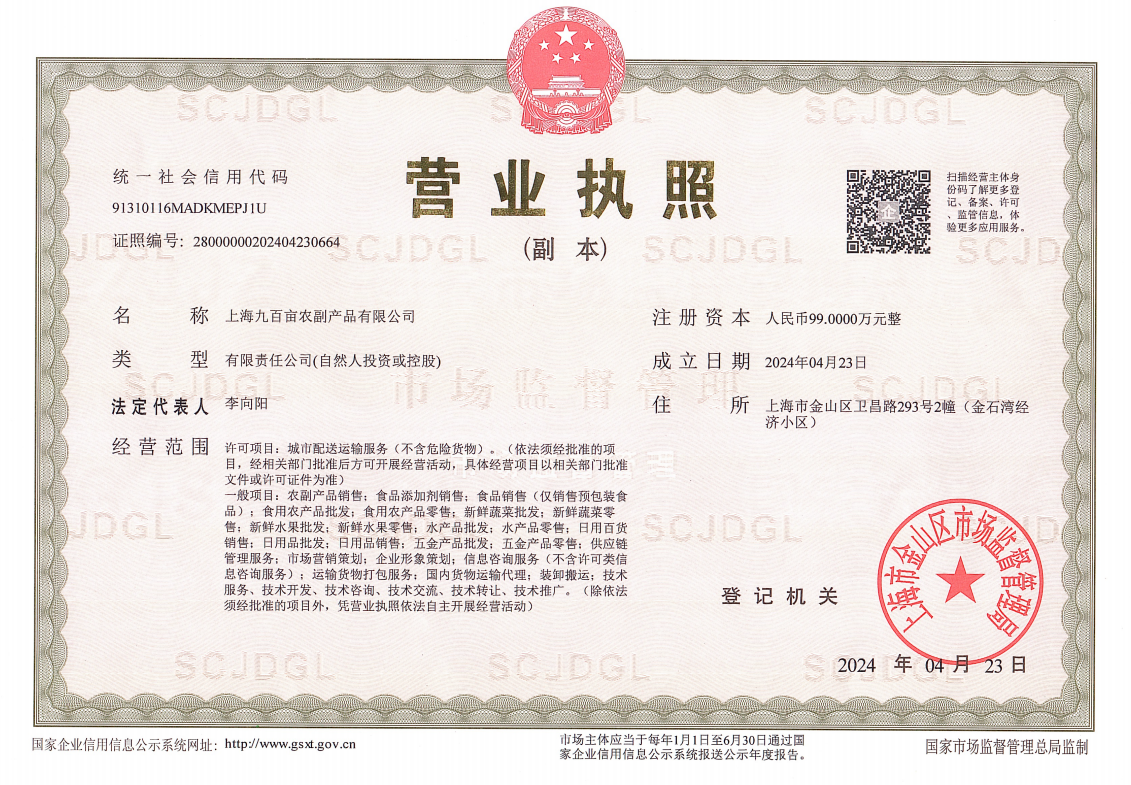 营业执照