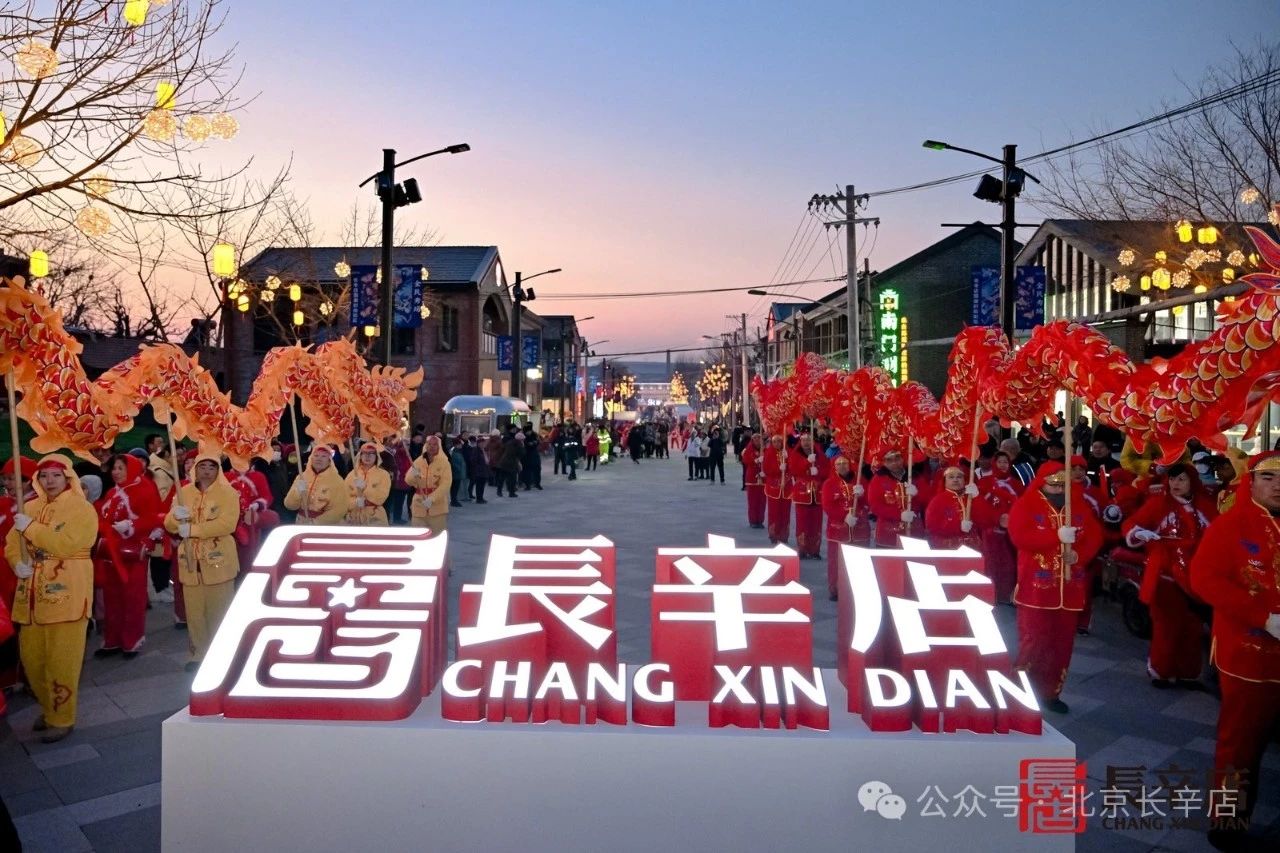 暖茶融冬意，故事传文脉：北宫礼物点亮长辛店老街庙会