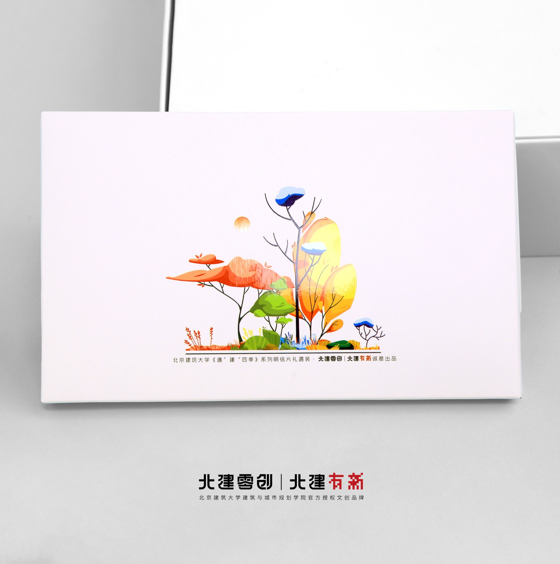 建大四季·明信片【套装】