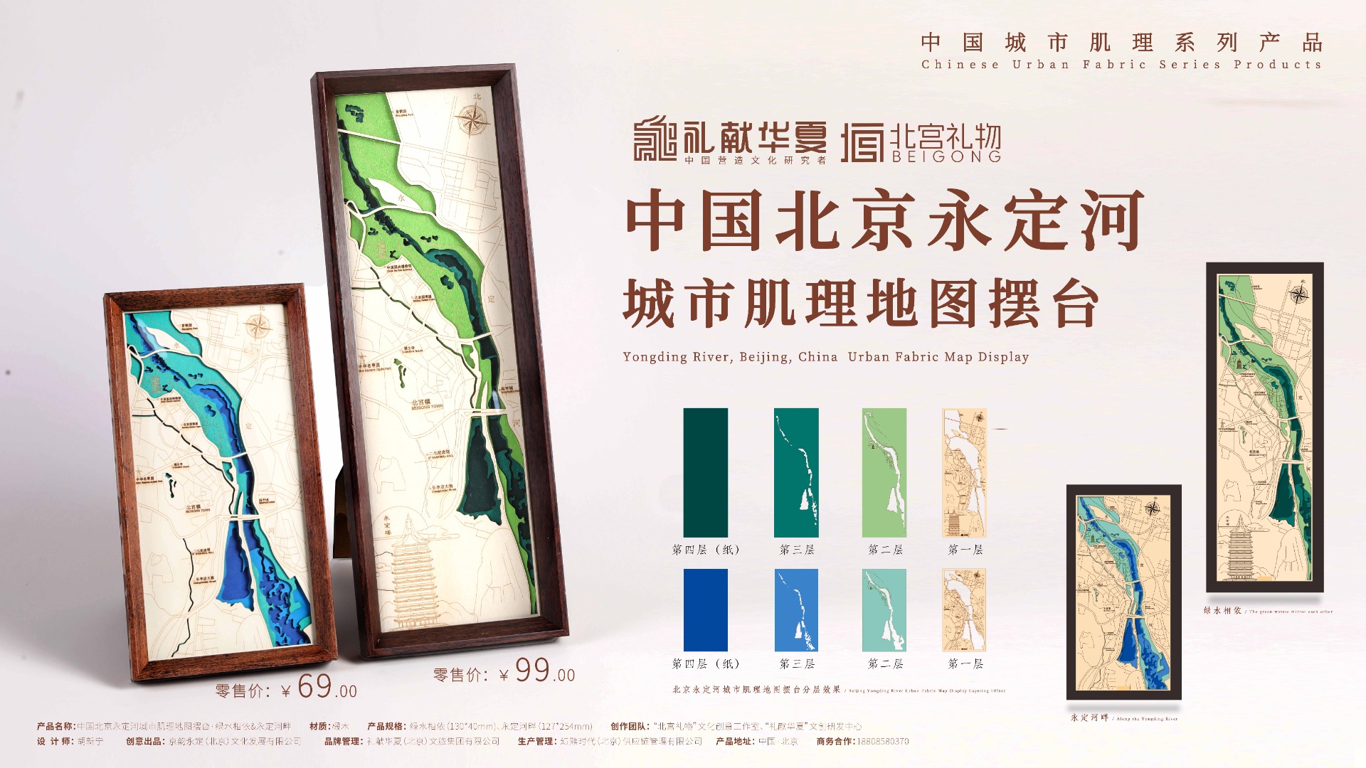 海报【中国北京永定河】