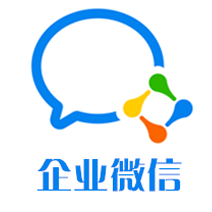 企微