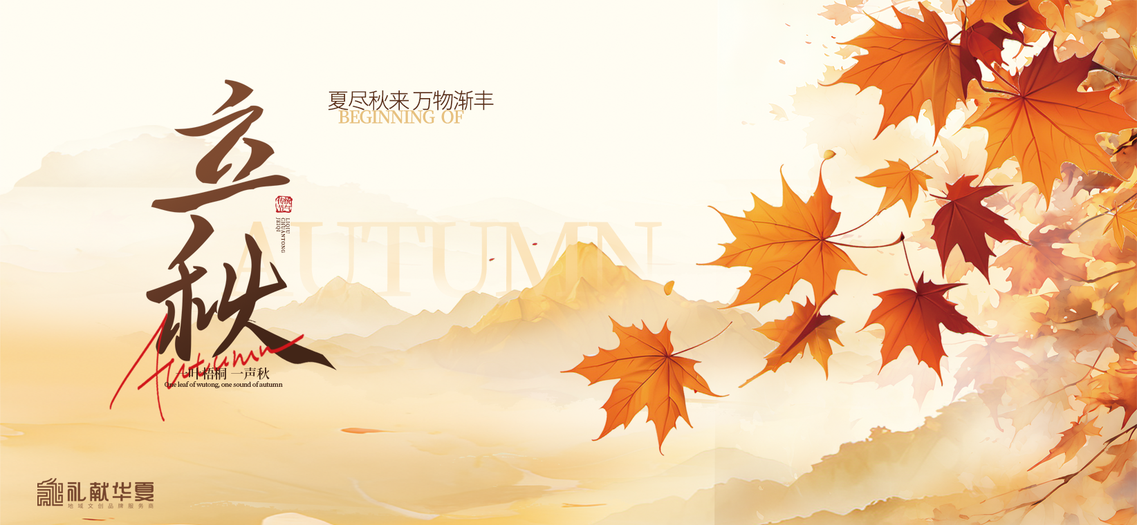 官网海报 拷贝