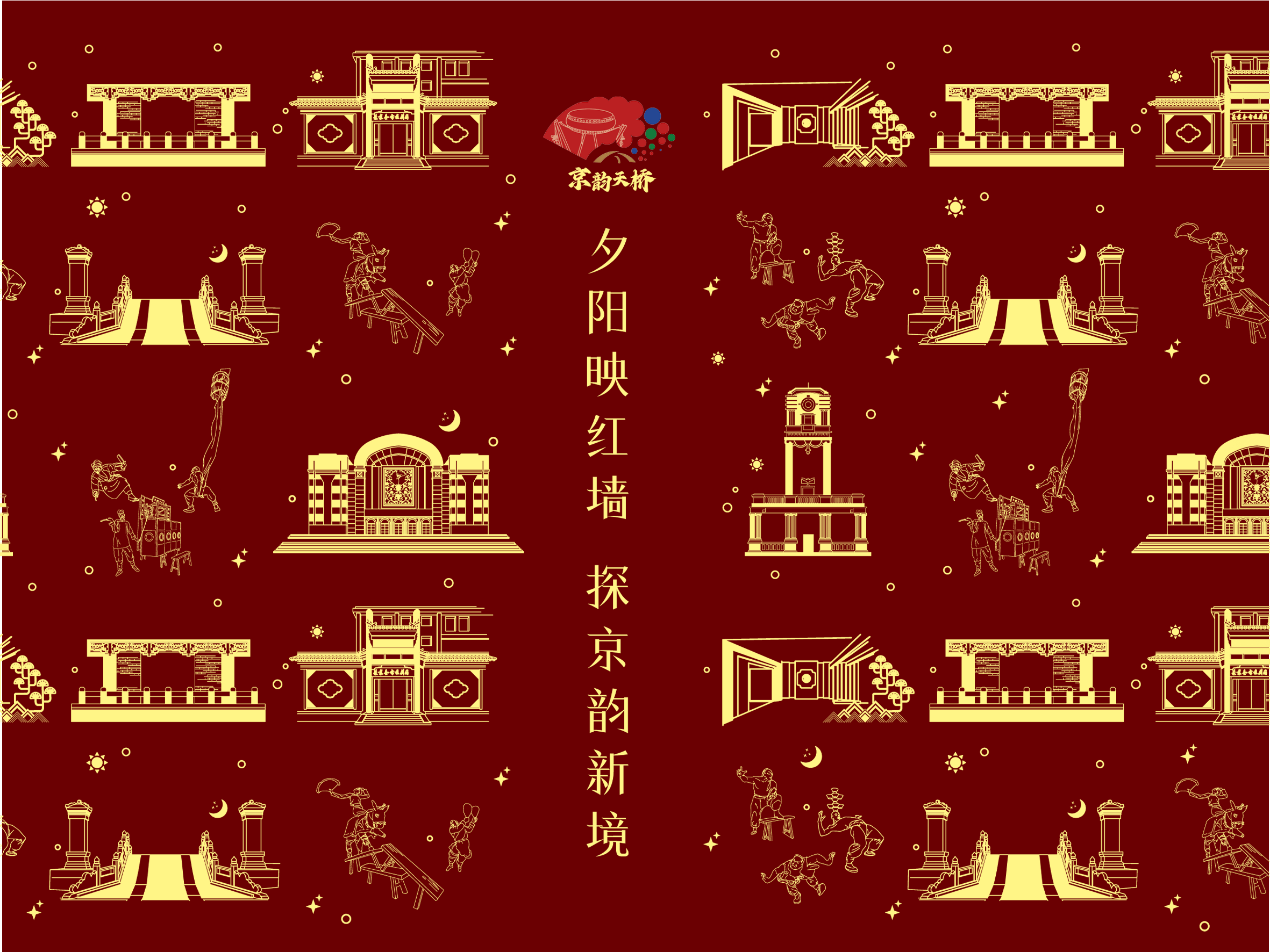 天桥市民中心