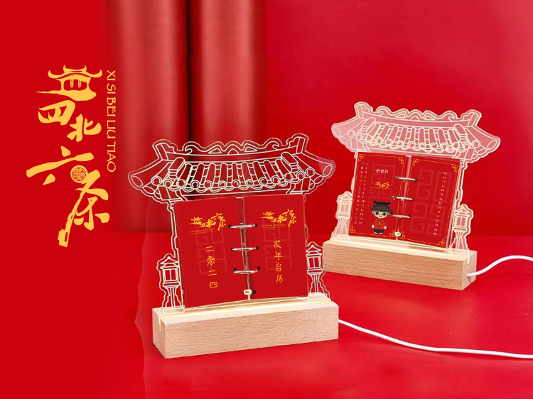 西四北六条
