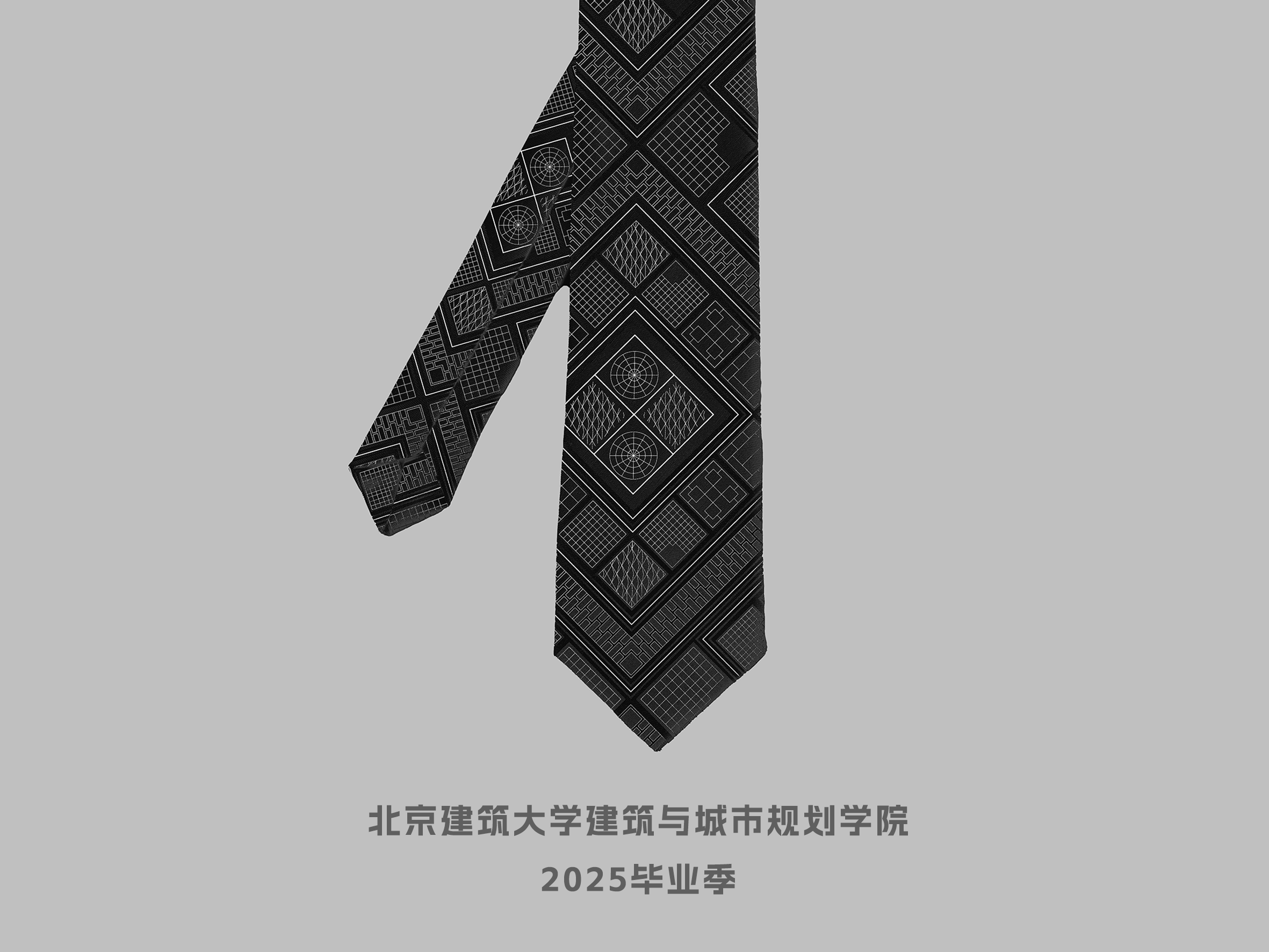 毕业季