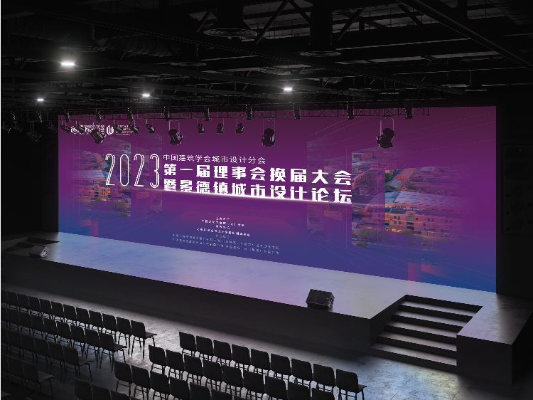 换届大会