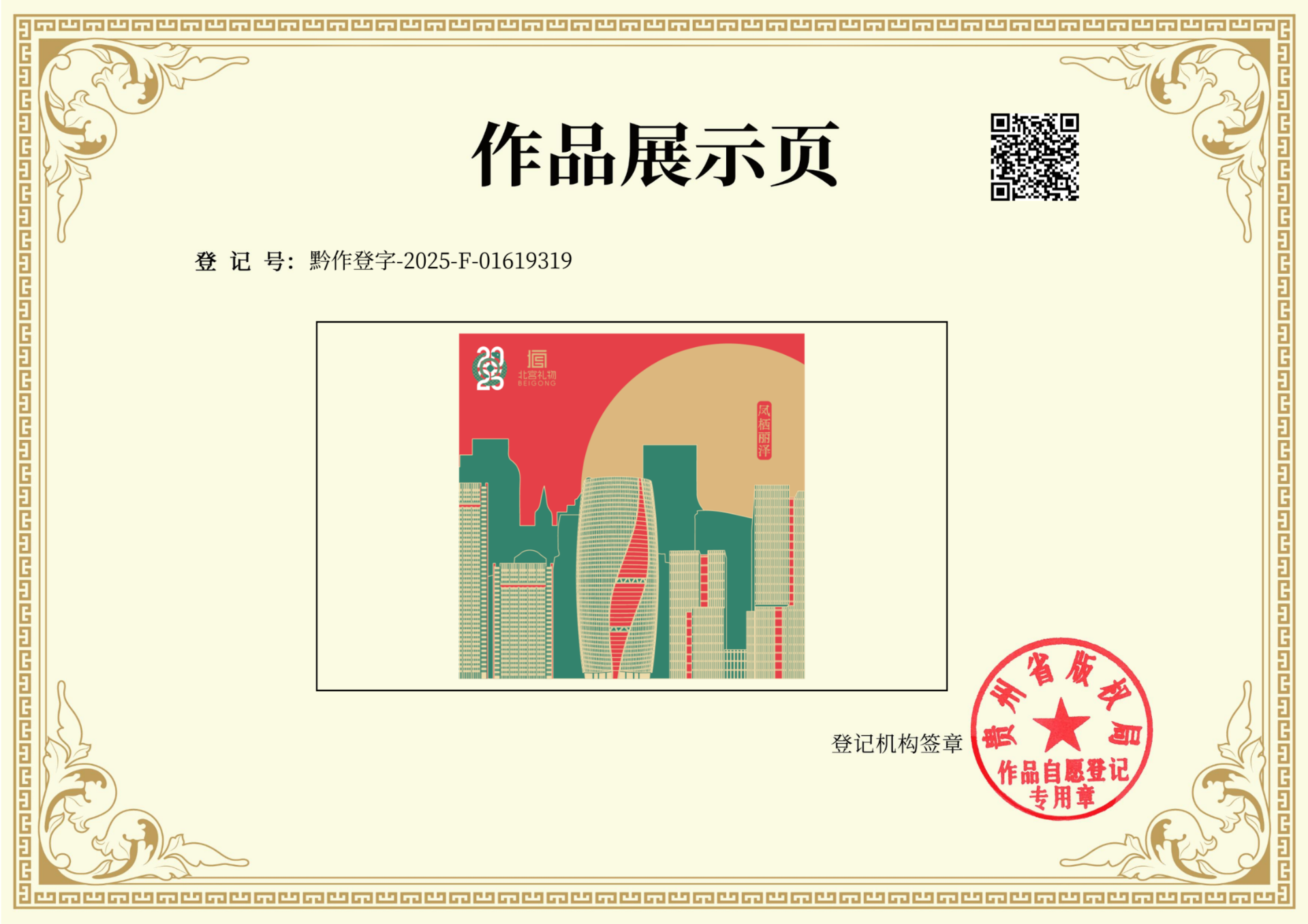PDF合并_16