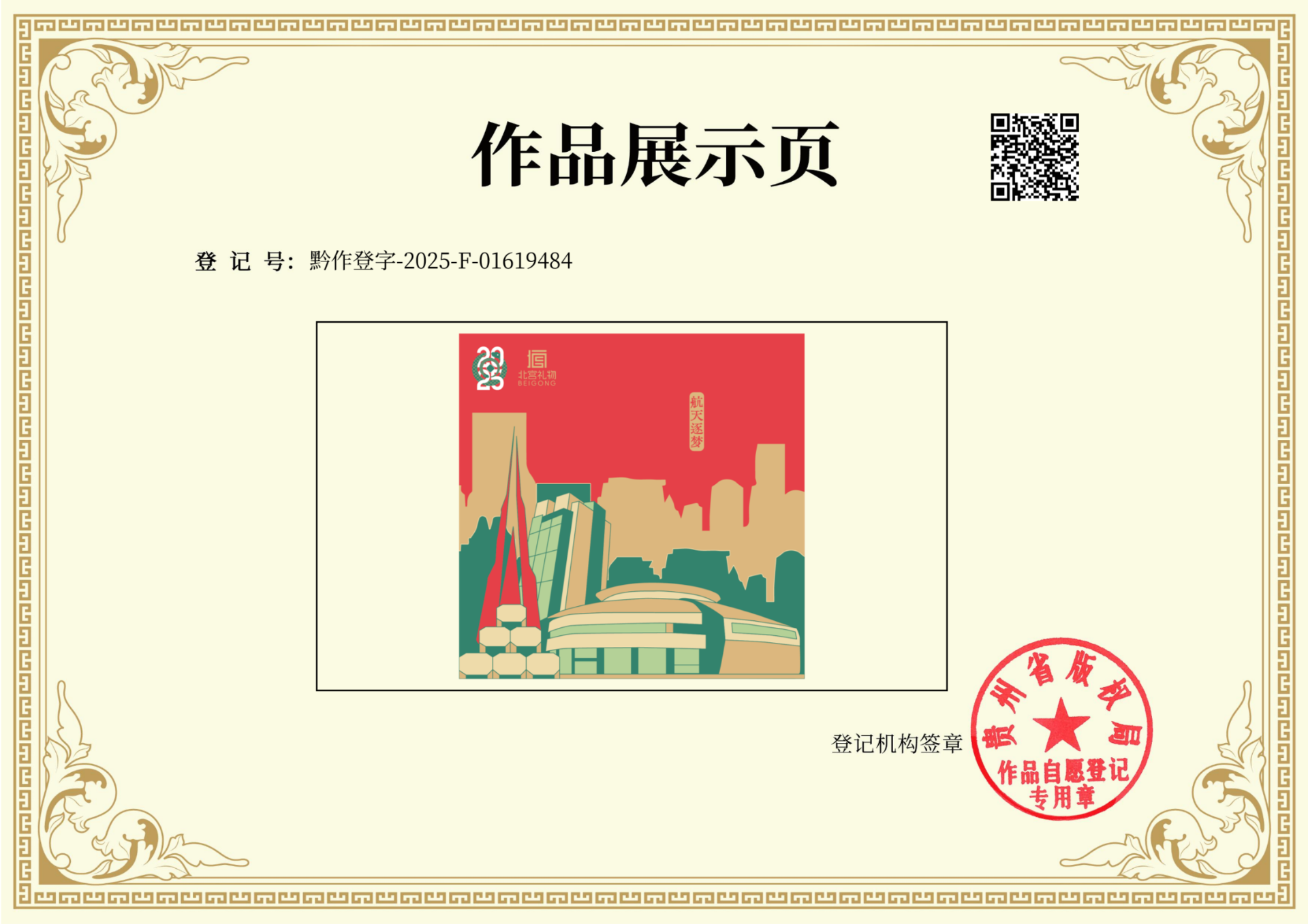 PDF合并_18