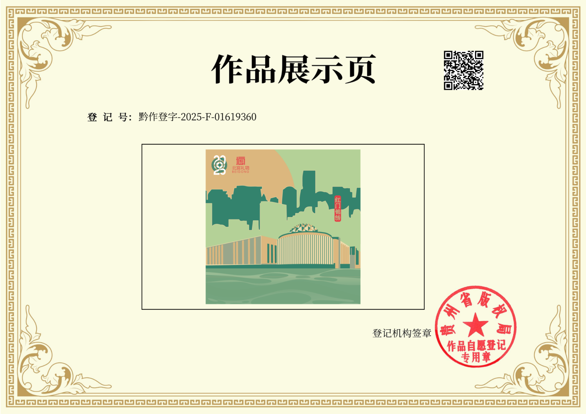 PDF合并_20