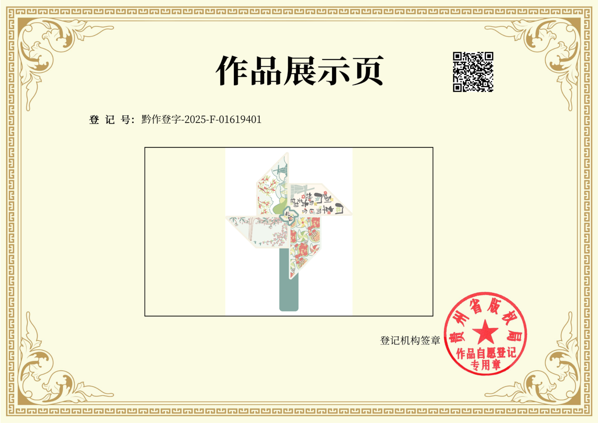 PDF合并_02
