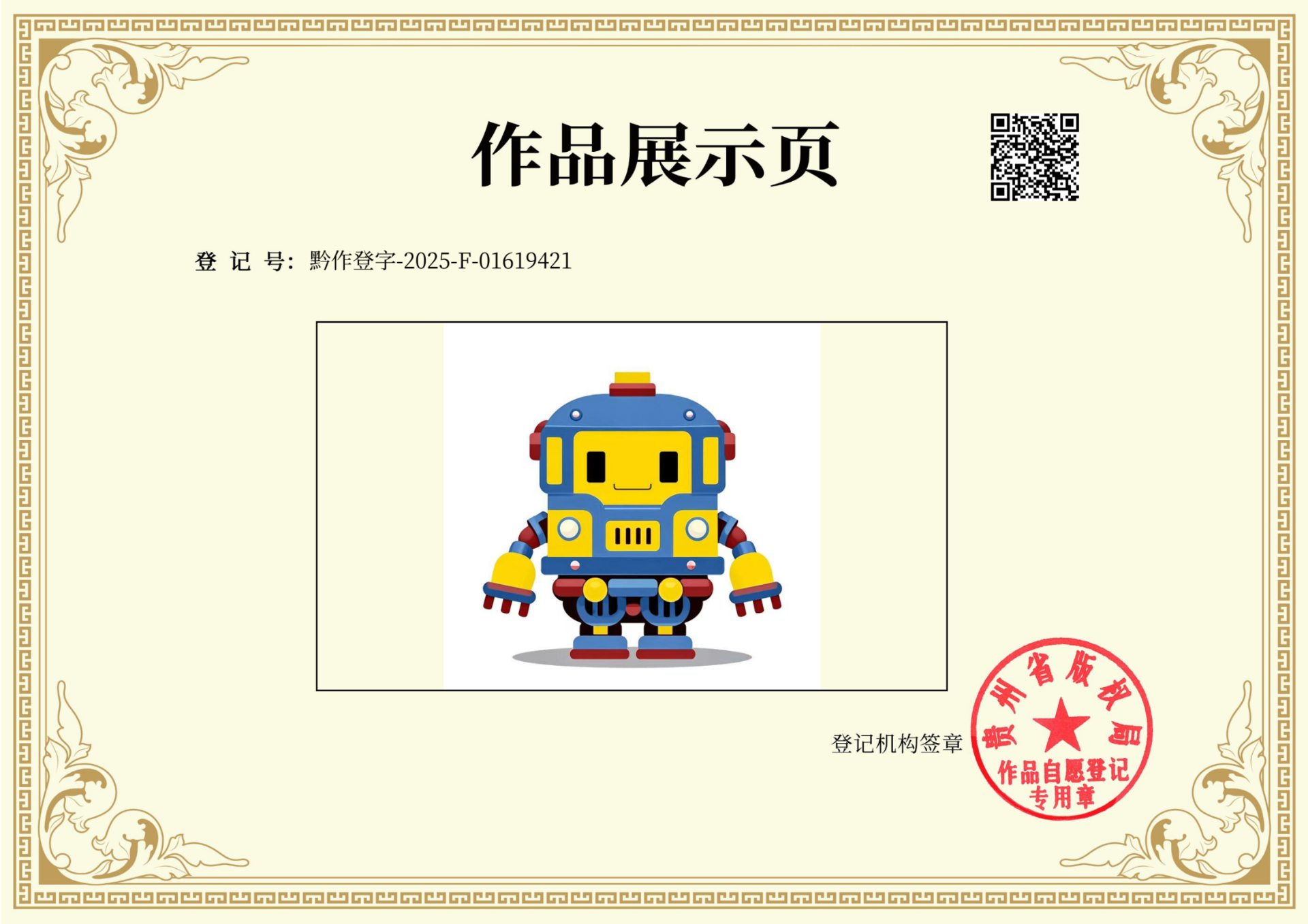PDF合并_42