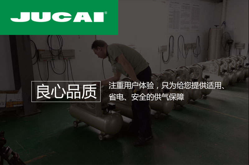 聚才活塞空压机,省电,安全,耐用的活塞机
