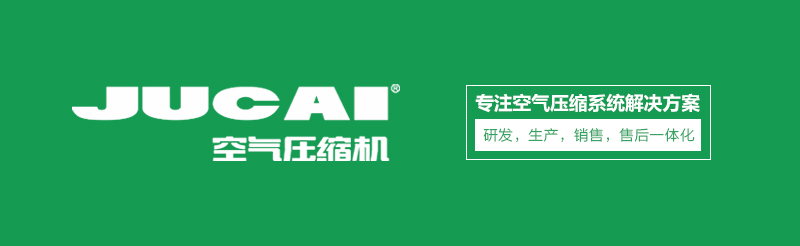 聚才空气压缩机厂家