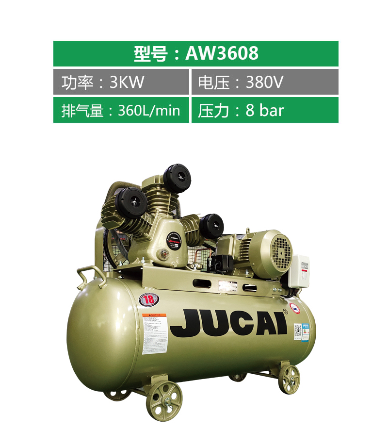3KW聚才活塞空压机
