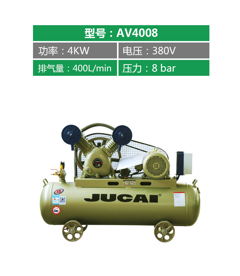 4KW聚才活塞式空压机