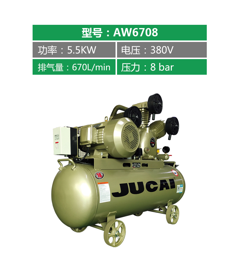 聚才5.5KW活塞空压机