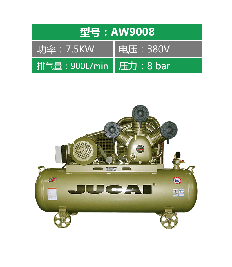 聚才7.5KW活塞空压机
