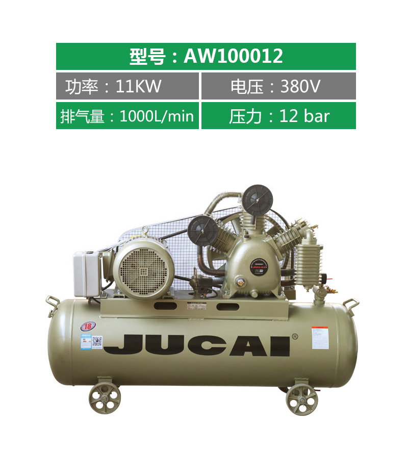 聚才活塞机,11KW空压机,压力12bar