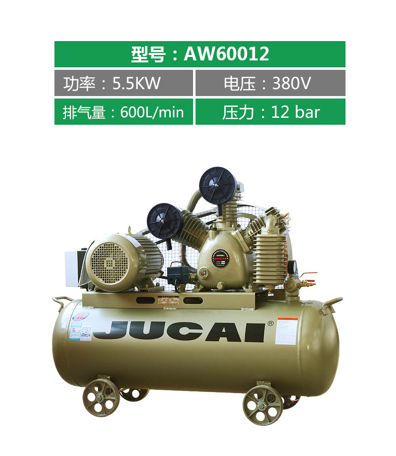 聚才AW60012活塞机,聚才空压机