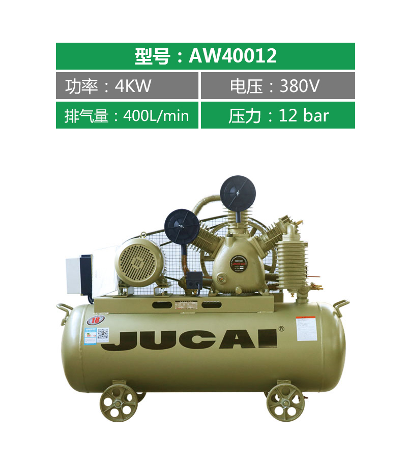 聚才4KW活塞机,12bar压力活塞机,聚才空压机