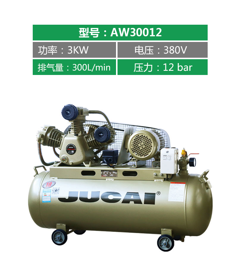 聚才3KW活塞机,聚才空压机