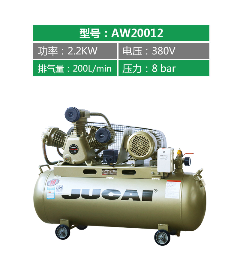 AW20012,聚才活塞机,聚才空压机