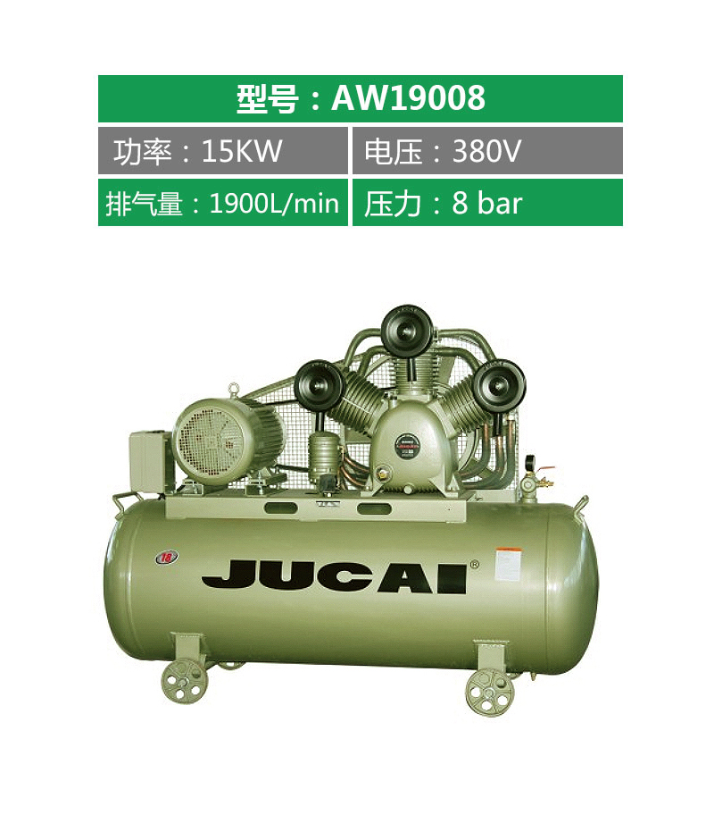 聚才15KW活塞机,聚才空压机