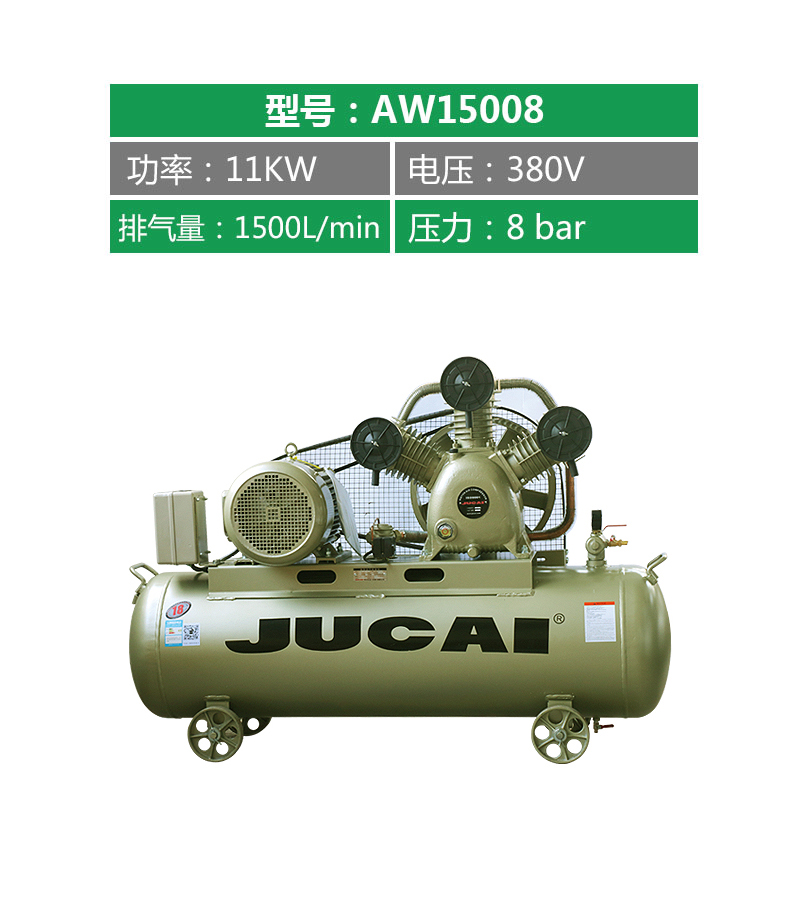 聚才11KW活塞机,聚才活塞机,聚才空压机