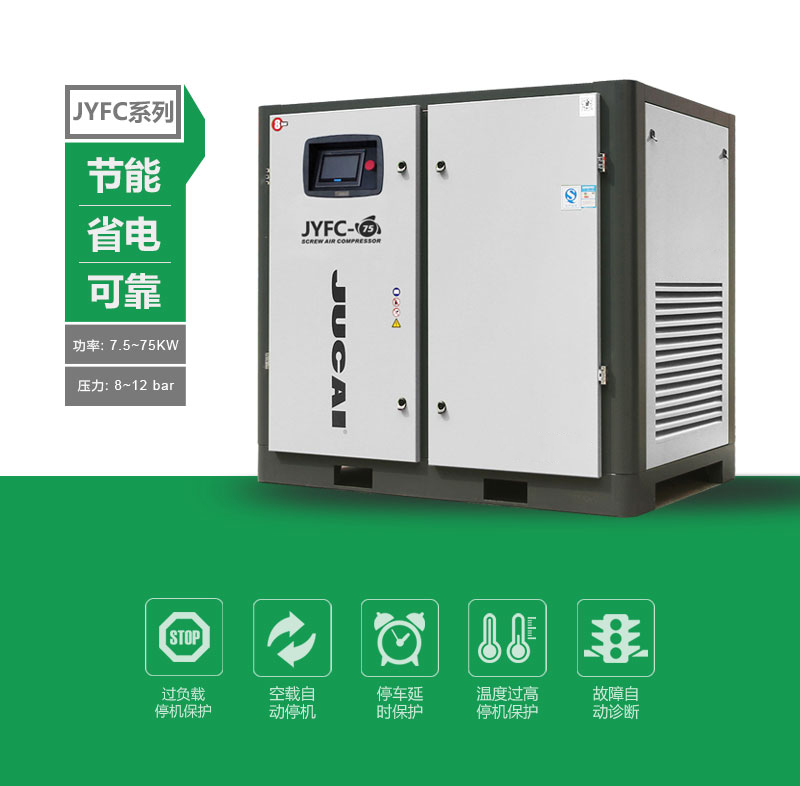 聚才55KW螺杆空压机，节能省电可靠，多种型号选择