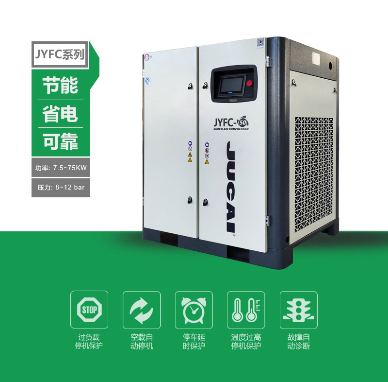 聚才37KW螺杆空压机，节能省电可靠，多种型号选择