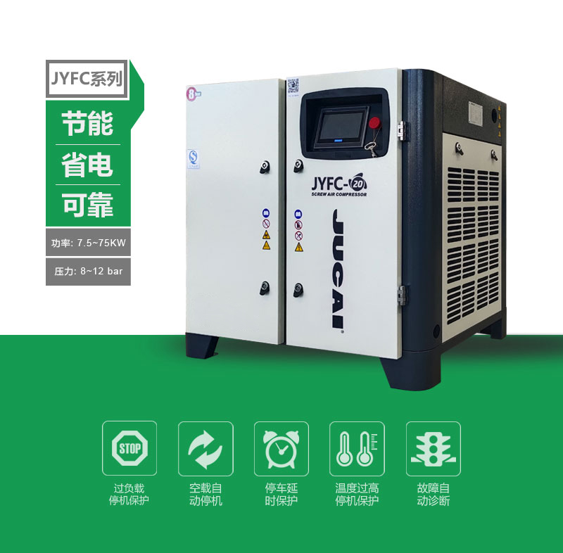 聚才15KW螺杆空压机，节能省电可靠，多种型号选择