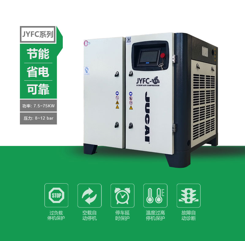 聚才11KW螺杆空压机，节能省电可靠，多种型号选择