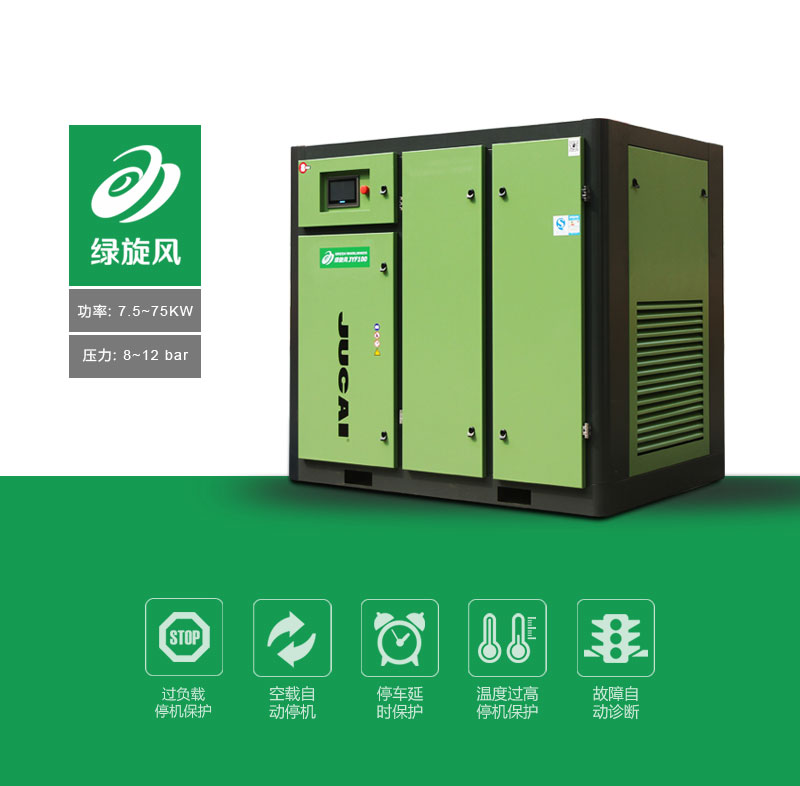 聚才空压机,聚才75KW空压机