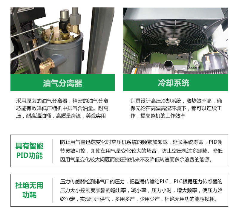 聚才空压机油气分离器,空压机冷却系统