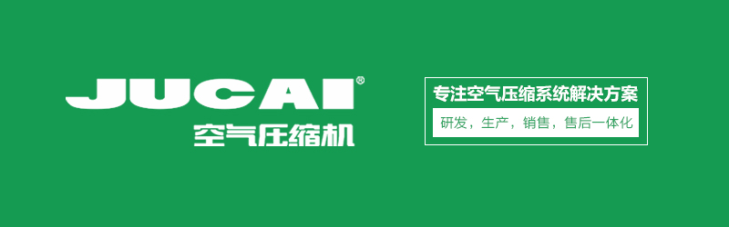 JUCAI 空气压缩机