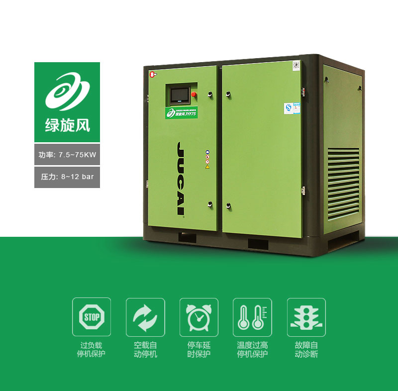 聚才空压机,聚才55KW空压机