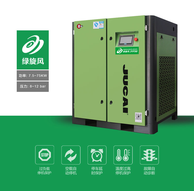 聚才空压机,聚才37KW空压机