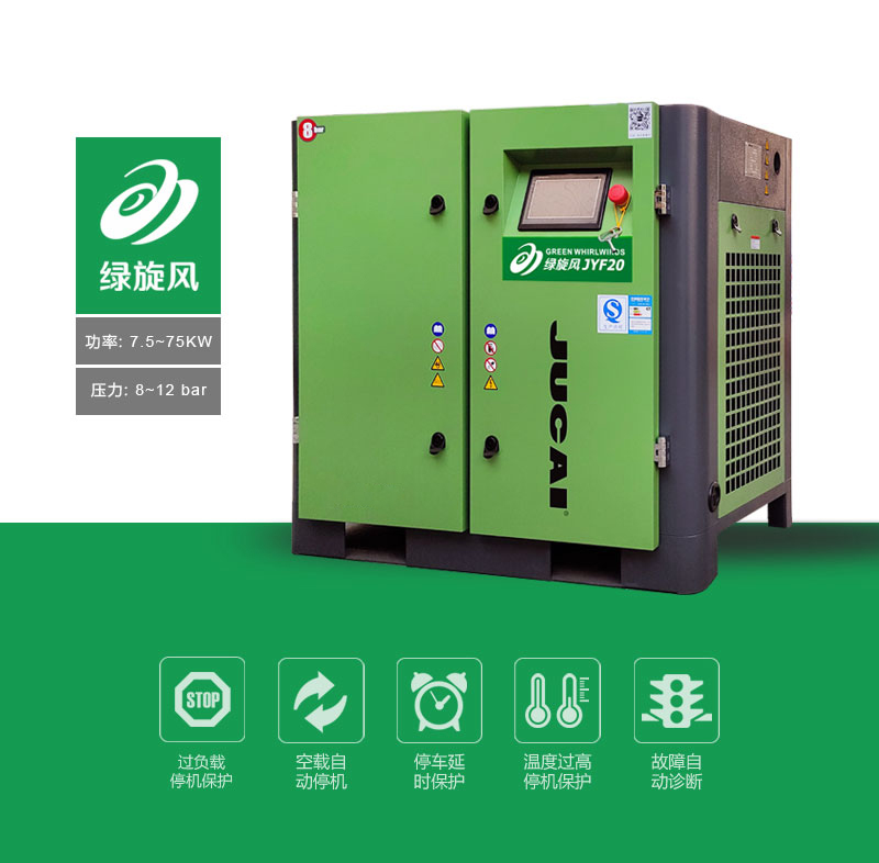 聚才空压机,聚才15KW空压机