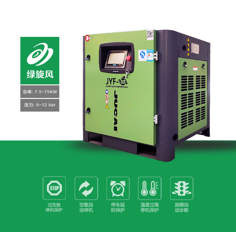 聚才空压机,聚才7.5KW空压机