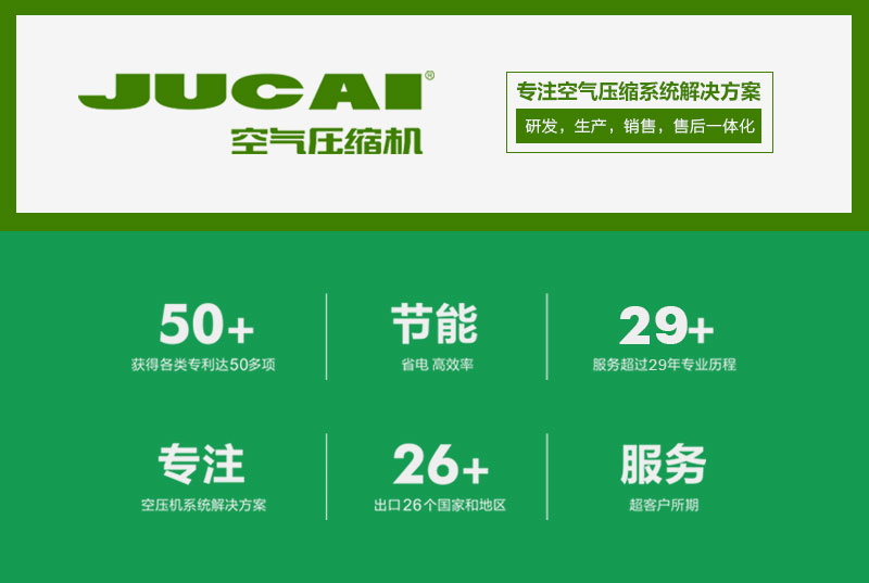 聚才冷干机