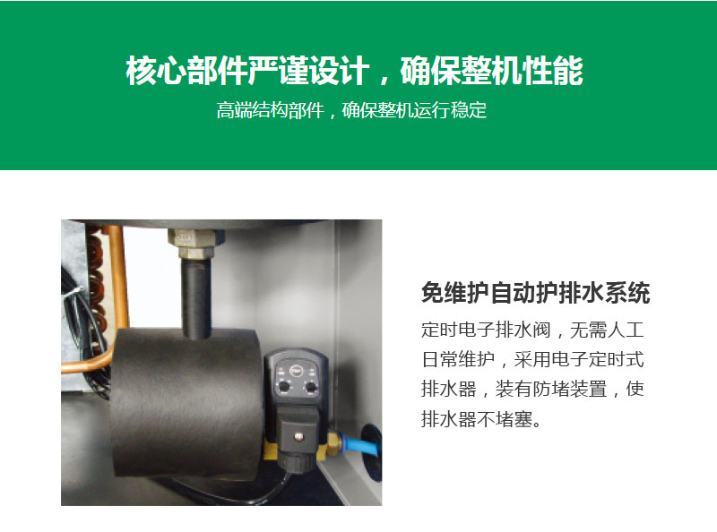 聚才冷冻式干燥机