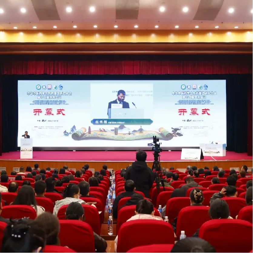 中华中医药学会方药量效研究分会第十四届学术会议在郑州隆重召开