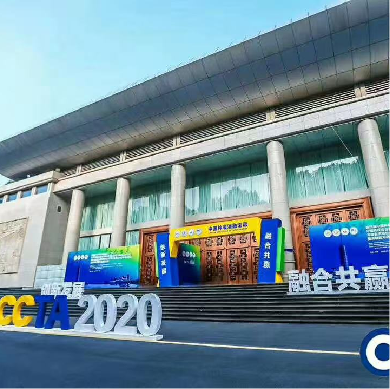 谈常态化防控下大型学术会议的筹备工作